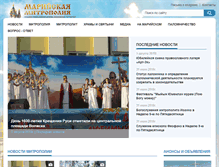 Tablet Screenshot of mari-eparhia.ru